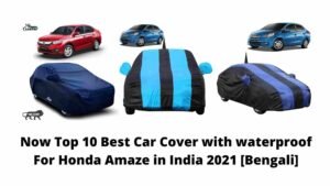 Now Top 10 Best Car Cover with waterproof For Honda Amaze in India 2021 [Bengali]