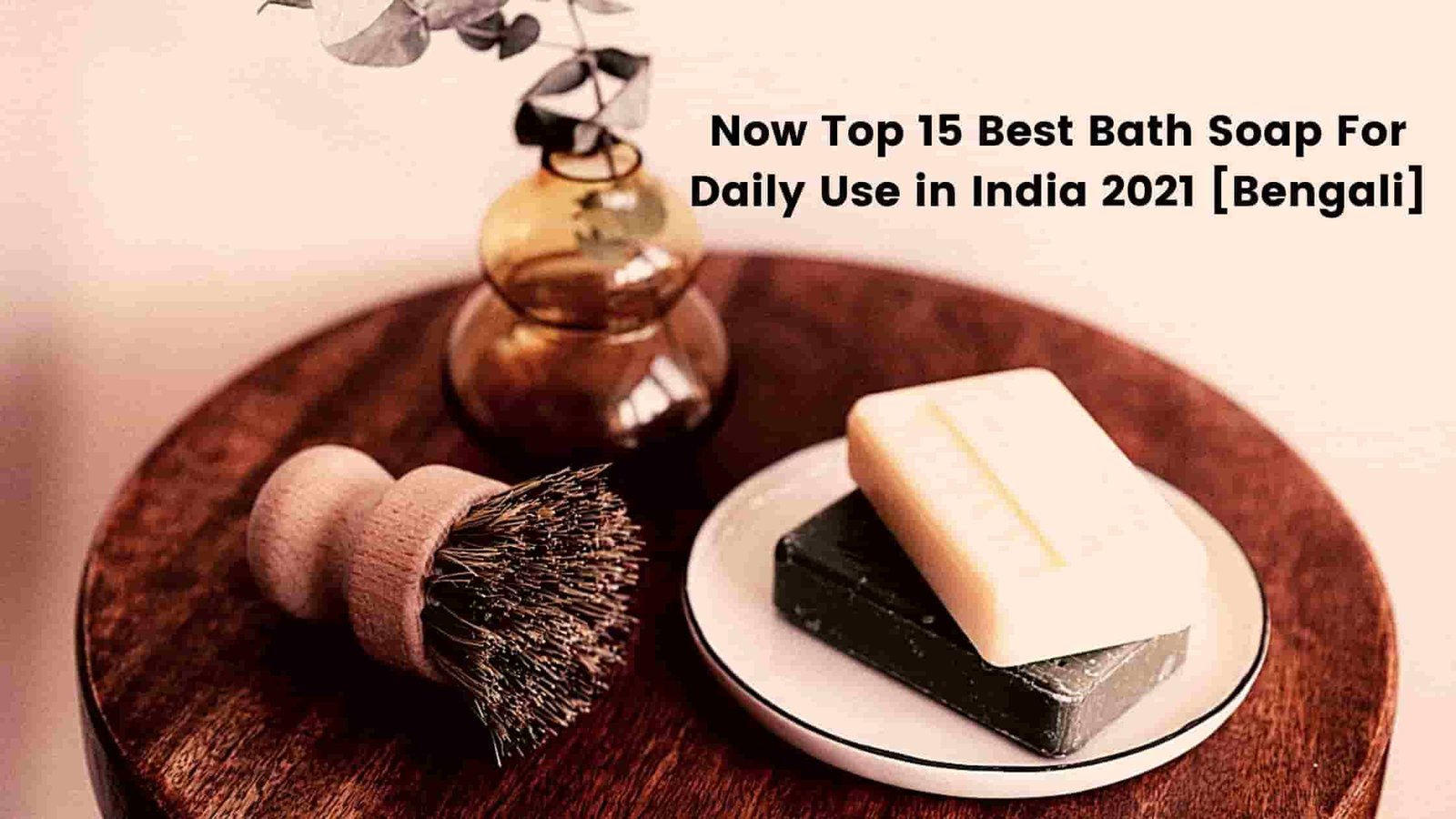 Now Top 15 Best Bath Soap For Daily Use in India 2021 [Bengali]