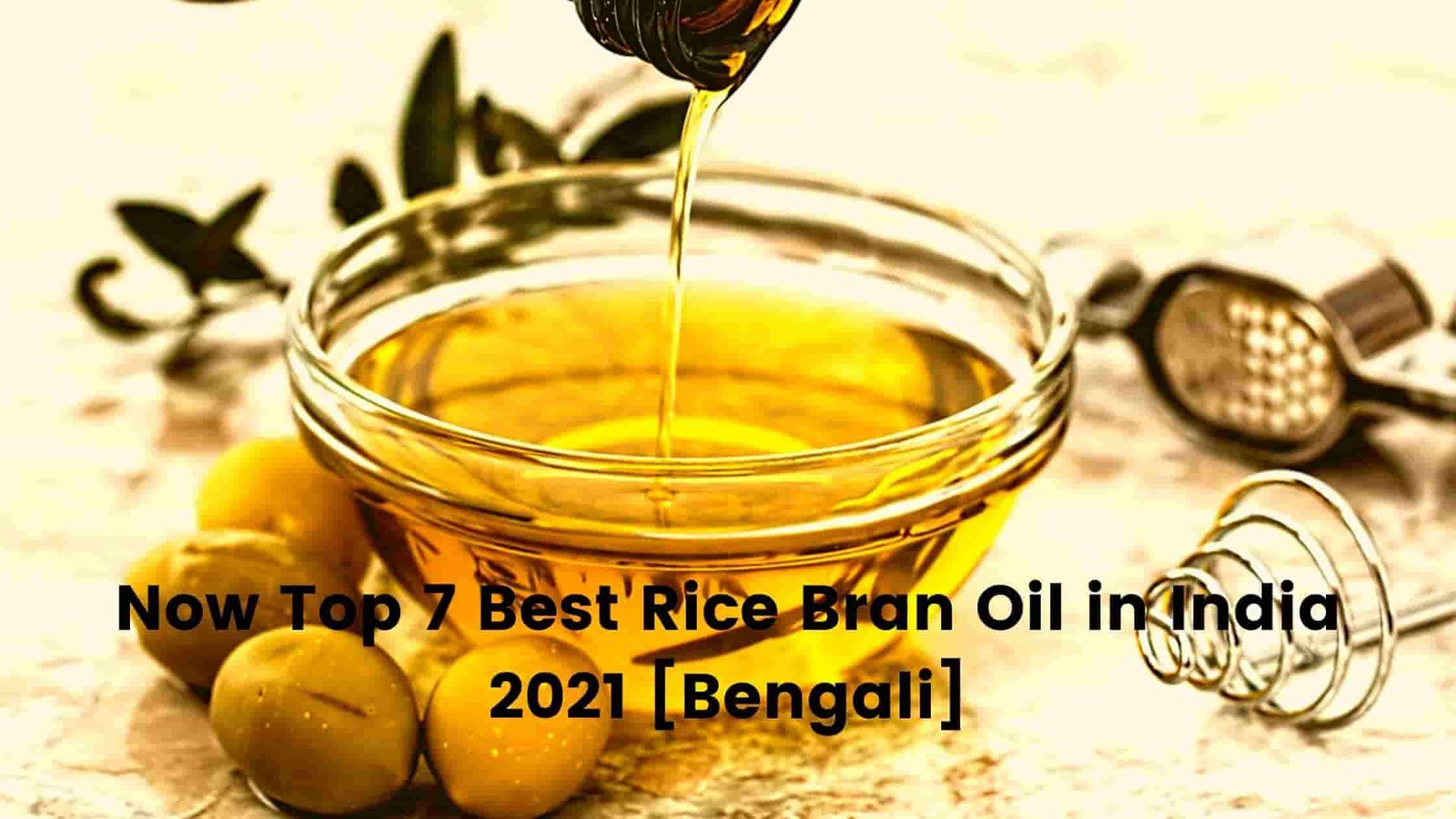 Now Top 7 Best Rice Bran Oil in India 2021