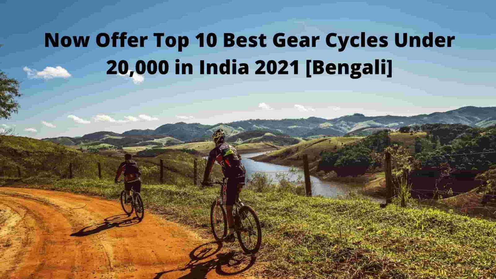 best gear cycle in india