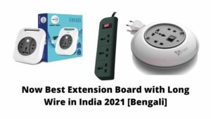 Now Best Extension Board with Long Wire in India 2021 [Bengali]