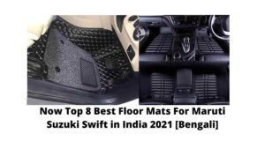 Now Top 8 Best Floor Mats For Maruti Suzuki Swift in India 2021 [Bengali]
